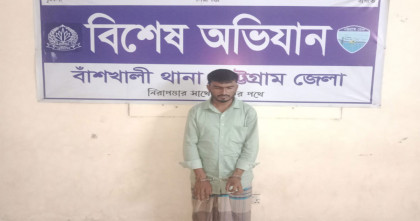 জাল স্বাক্ষরে ৪৬ লাখ টাকা আত্মসাতের অভিযোগ, বাঁশখালীতে আসামি গ্রেপ্তার