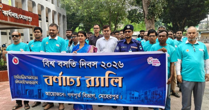‘সার্বজনীন বাসস্থান, টেকসই নগরায়ণ’ স্লোগানে মেহেরপুরে বিশ্ব বসতি দিবস পালিত