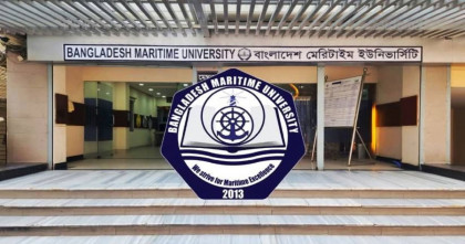 বাংলাদেশ মেরিটাইম ইউনিভার্সিটিতে ভর্তি পরীক্ষা ২৯ ও ৩০ ডিসেম্বর