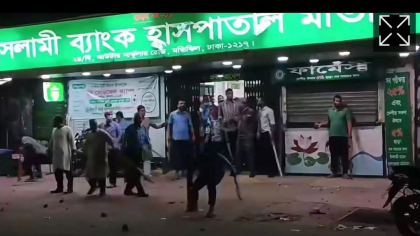 কিশোরীর মৃত্যু ঘিরে মতিঝিলের ইসলামী ব্যাংক হাসপাতালে ভাঙচুর