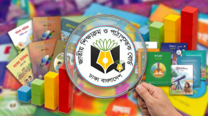পাঠ্যবই ছাপায় ২৫২ কোটি টাকা বাড়তি ব্যয়ের অভিযোগ, দুদকের অভিযান