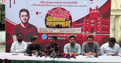 ‘ক্ষতচিহ্নের ক্যানভাস: নির্যাতনের ক্যাম্পাস’- ঢাবিতে নিপীড়নবিরোধী আলোচনা ও চিত্রপ্রদর্শনী