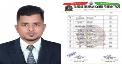 ব্রাহ্মণবাড়িয়ায় তারেক রহমান সাইবার ফোরামের ৪৭ সদস্যের কমিটি: নেতৃত্বে রিপন-শাহআলম