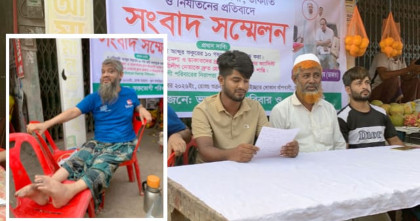 চট্টগ্রামের বাঁশখালীতে প্রতিবন্ধীর জমি দখলের অভিযোগে সংবাদ সম্মেলন 