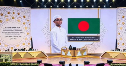 মালয়েশিয়ায় আন্তর্জাতিক কোরআন প্রতিযোগিতায় প্রথম বাংলাদেশের হিরা