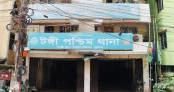 টঙ্গীতে তুরাগের খালে ডুবে সহোদর দুই শিশুর মৃত্যু
