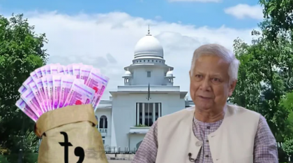 ড. ইউনূসের গ্রামীণ কল্যাণকে ৬৬৬ কোটি টাকা কর দিতে হবে, পূর্ণাঙ্গ রায় প্রকাশ