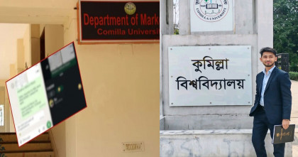 ম্যাডামের মেসেজে ‘হা হা’ রিঅ্যাক্ট, দেড় মাস পর সনদ পেলেন কুবি শিক্ষার্থী