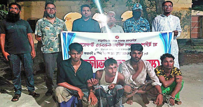 লালমোহনে নিষেধাজ্ঞা অমান্য করে মাছ শিকার, চার জেলের কারাদণ্ড