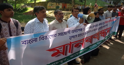 অপ্রতিম হত্যা: দ্রুত বিচারের দাবিতে কুবিতে ফের মানববন্ধন