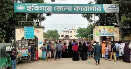 হবিগঞ্জ কারাগারে মাদক মামলার আসামির মৃত্যু,  আঘাতের অভিযোগ স্বজনদের