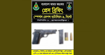 ব্রাহ্মণবাড়িয়ায় বিদেশি পিস্তল ও গুলি উদ্ধার: পালিয়ে গেলেন জড়িতরা