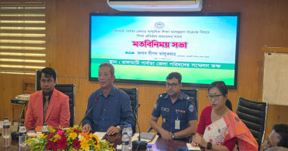 রাঙামাটিতে মাধ্যমিক শিক্ষার মানোন্নয়নে মতবিনিময় সভা, শিক্ষার গুণগত মান বৃদ্ধিতে গুরুত্ব