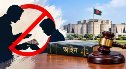 চাঁদাবাজি দমনে নতুন আইন প্রণয়ন বা দণ্ডবিধি সংশোধনের ভাবনা সরকারের
