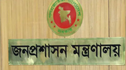 সচিব পর্যায়ে রদবদল, সাতজনের দপ্তর পরিবর্তন করলো সরকার