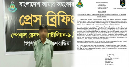 ব্রাহ্মণবাড়িয়ার বিজয়নগরে ১০০ কেজি গাঁজা উদ্ধার: এসআরবি-৯-এর অভিযানে গ্রেপ্তার তরুণ