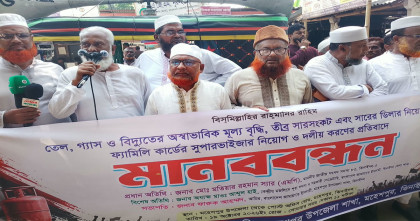 মহেশপুরে বিভিন্ন দাবিতে জামায়াতে ইসলামীর মানববন্ধন
