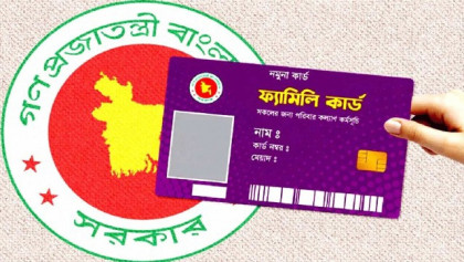 ফ্যামিলি কার্ড দরিদ্র কমাবে ৫ শতাংশ
