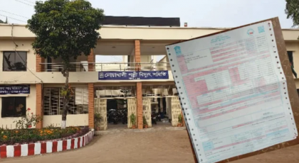 ২ ফ্যান ও ১ ফ্রিজ চালিয়ে এক মাসে বিদ্যুৎ বিল ১ লাখ ১০ হাজার টাকা