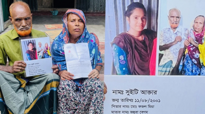 সৌদিতে দুই বাংলাদেশির মৃত্যুদণ্ড কিছুই জানতো না পরিবার