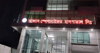 সাভারে ভুল চিকিৎসায় শিশুর মৃত্যু; হাসপাতাল ভাঙচুর করেছে এলাকাবাসী 