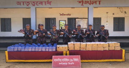 শেরপুর সীমান্তে তিন লাখ ৬৫ হাজার টাকার ভারতীয় কসমেটিকস আটক