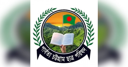 সাজেকে পর্যটক ও নিরাপত্তাবাহিনীর ওপর হামলার নিন্দা পিসিসিপির