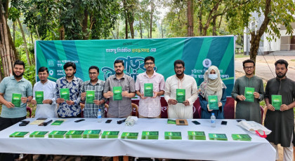 চাকসুর উদ্যোগে প্রকাশিত ‘প্রবন্ধসমগ্র'-এর মোড়ক উন্মোচন