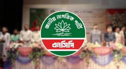 এনসিপির পুনর্গঠিত কমিটিতে নতুন দায়িত্বে হাসনাত-সারজিসরা