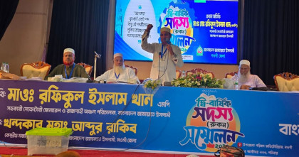 নওগাঁয় জামায়াতে ইসলামীর রুকন সম্মেলন অনুষ্ঠিত 