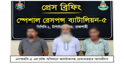 চাঁপাইনবাবগঞ্জে পাঁচ লাখ ৯৩ হাজার টাকার জাল নোটসহ গ্রেপ্তার তিন