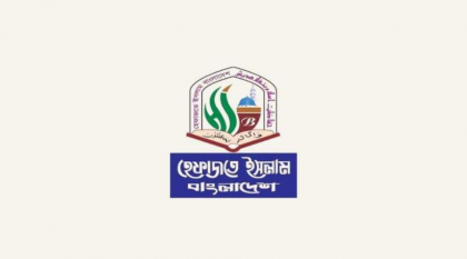 শিক্ষার্থী নিপীড়ন রোধে কওমি মাদ্রাসায় হটলাইন চালুর নির্দেশ