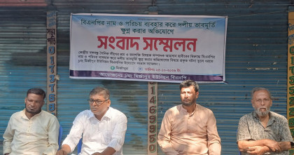 বিএনপির নাম ব্যবহার করে দলীয় ভাবমূর্তি ক্ষুণ্ণ করার অভিযোগ আ,লীগ নেতার বিরুদ্ধে 