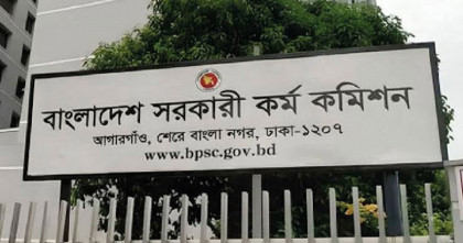 ৪৫তম বিসিএস প্রশাসন ক্যাডারে ২৬৬ সহকারী কমিশনার নিয়োগ 