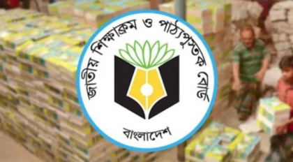দাঁড়িপাল্লার ছবি বদলাতে ফেরত নেওয়া হচ্ছে ৩০ লাখ বই