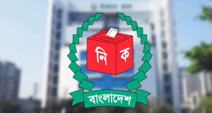 ঠাকুরগাঁও-১ আসনের উপনির্বাচনে বহিরাগতদের এলাকা ছাড়ার নির্দেশ ইসির