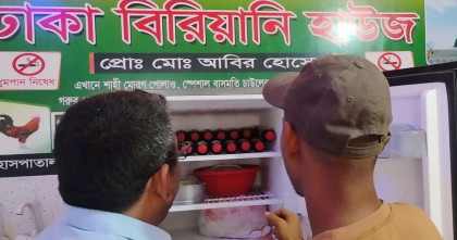 চুয়াডাঙ্গায় ঢাকা বিরিয়ানি হাউজকে ২০ হাজার টাকা জরিমানা