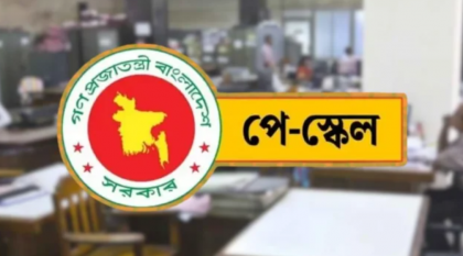নতুন পে-স্কেলে আপাতত বাড়ছে না সরকারি কর্মচারীদের ভাতা