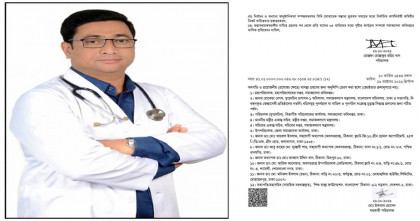 শিশু স্বাস্থ্য ফাউন্ডেশন বাংলাদেশের তত্ত্বাবধায়কমণ্ডলীতে ব্রাহ্মণবাড়িয়ার ডা. মনিরুল ইসলাম চয়ন