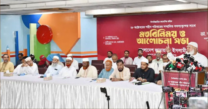আওয়ামী লীগ রাজনৈতিক দল নয়, ফ্যাসিস্টদের ক্লাব: জামায়াত আমির