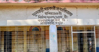 বগুড়ায় ডিসির চোখে পড়ল বিদ্যালয়ের বাইরে ছয় শিক্ষার্থী, শোকজ তিন শিক্ষিকা