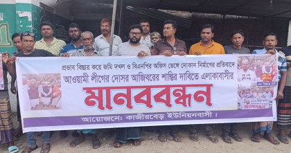  মহেশপুরে বিএনপি কার্যালয়ের জায়গা দখলের অভিযোগে মানববন্ধন