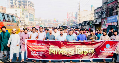 ২৮ অক্টোবরে পল্টন হত্যাকাণ্ডের বিচার দাবিতে গাজীপুরে ছাত্রশিবিরের বিক্ষোভ