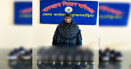 ব্রাহ্মণবাড়িয়ায় মাদকবিরোধী অভিযান, ২৪ বোতল এসকাফসহ নারী গ্রেপ্তার