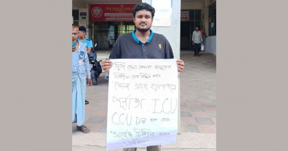 বাবাকে হারিয়ে প্ল্যাকার্ড হাতে সন্তান, হাসপাতালে আইসিইউ-সিসিইউ স্থাপনের দাবি