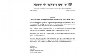 সাজেকে ১২ ঘণ্টার জন্য শিথিল হচ্ছে সড়ক অবরোধ