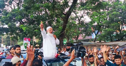 বৈষম্যহীন মানবিক বাংলাদেশ বিনির্মাণই জামায়াতের লক্ষ্য: জামায়াত আমির